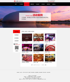 黃旭東ZCool企業(yè)官網(wǎng)設(shè)計(jì) 融合藝術(shù)與功能的卓越用戶體驗(yàn)